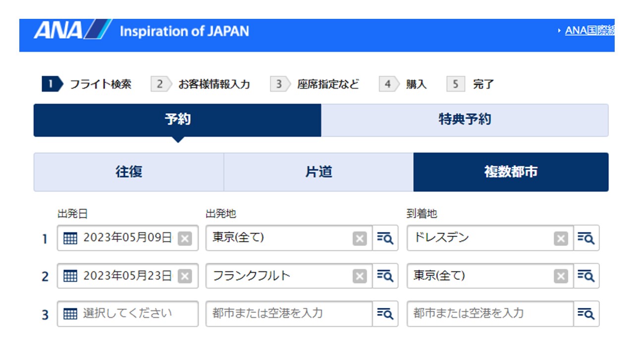 ANA公式1